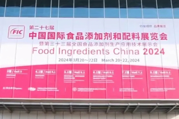 振牌，精彩亮相上海FIC2024